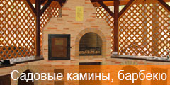 Садовое барбекю