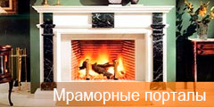 Мраморные порталы